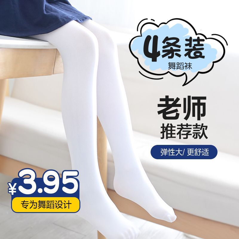 Girls Pantyhose Spring and Autumn Summer Thin Children's Dancing Stockings Leggings White Dancing Socks for Practice