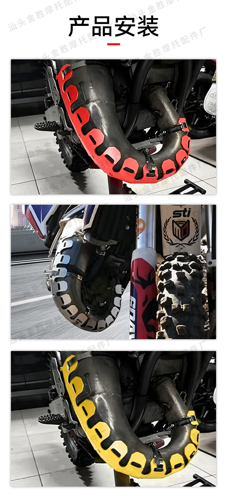 Motorcycle modification, off-road vehicle exhaust protection cover, heat sink, modified 2-stroke exhaust pipe, modified anti-scald cover