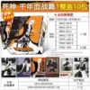 BLEACH realm of poems with far-reaching destiny [10 packs in a box] retails at 10 yuan/pack