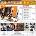 Bleach: the song of destiny [full box of 10 packs] - retail price: $10/pack