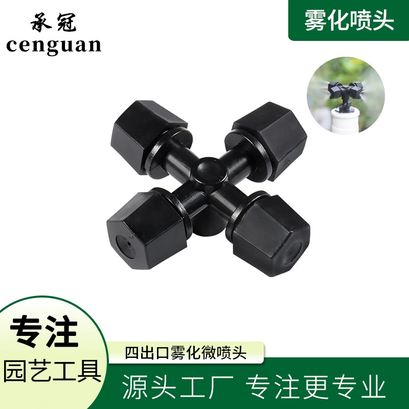 Распылительная насадка Black Cross Четыре выхода Распылительная микронасадка Теплица Сад Капельное орошение Охлаждающий Спринклер