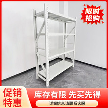 承重150-250kg仓储货架批发仓库展示架铁架子置物架轻型中型货架