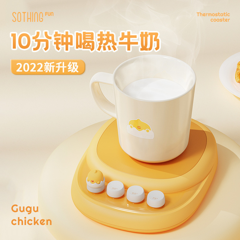 物に向かってコップを温めて恒温保温して熱い牛乳の神器の台を温めることができます。|undefined