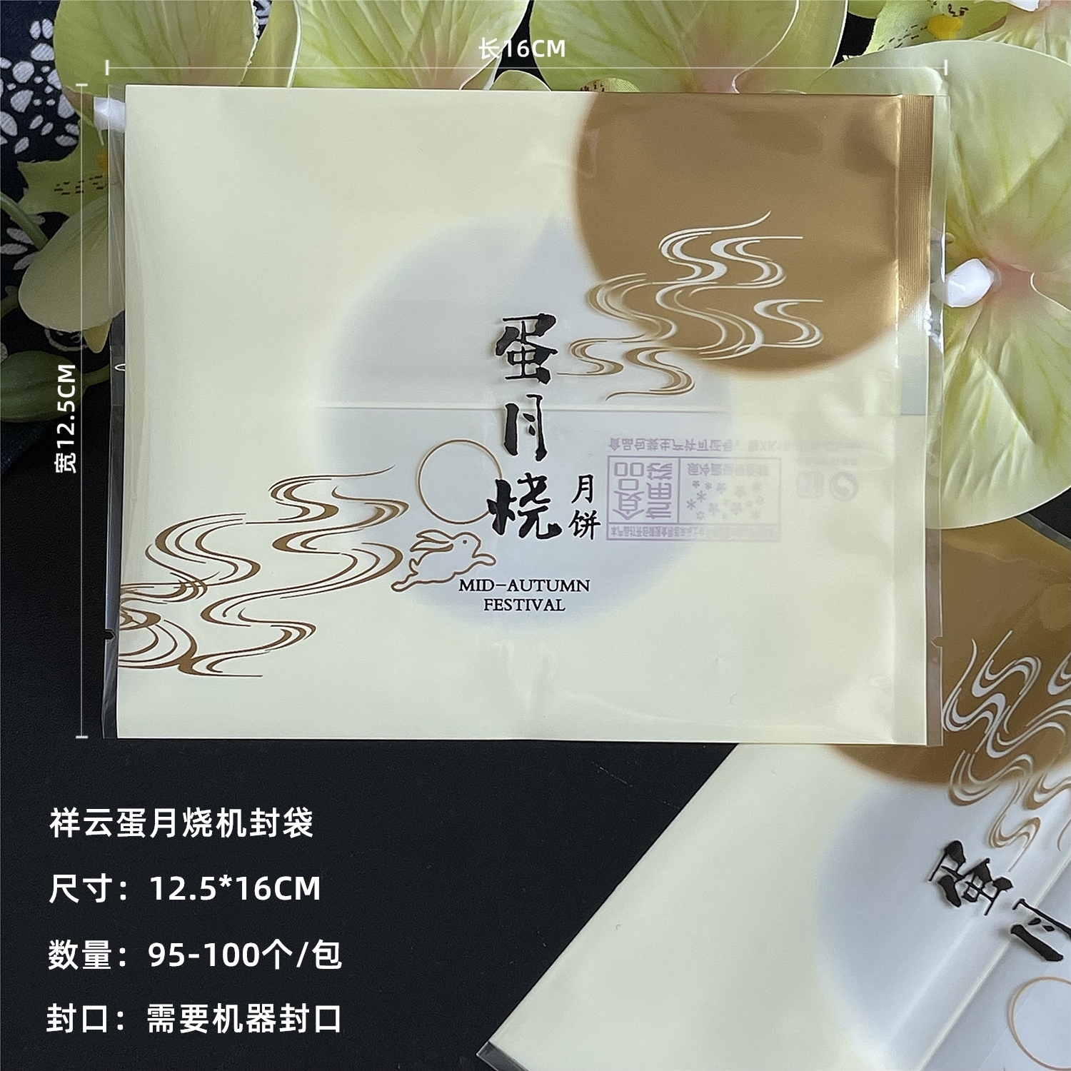 Jin otoño xilitol 100g pastel de luna de mediados de otoño doble amarillo liorong alimentos horneador sellado bolsa de huevo envasado de sabor a la luna