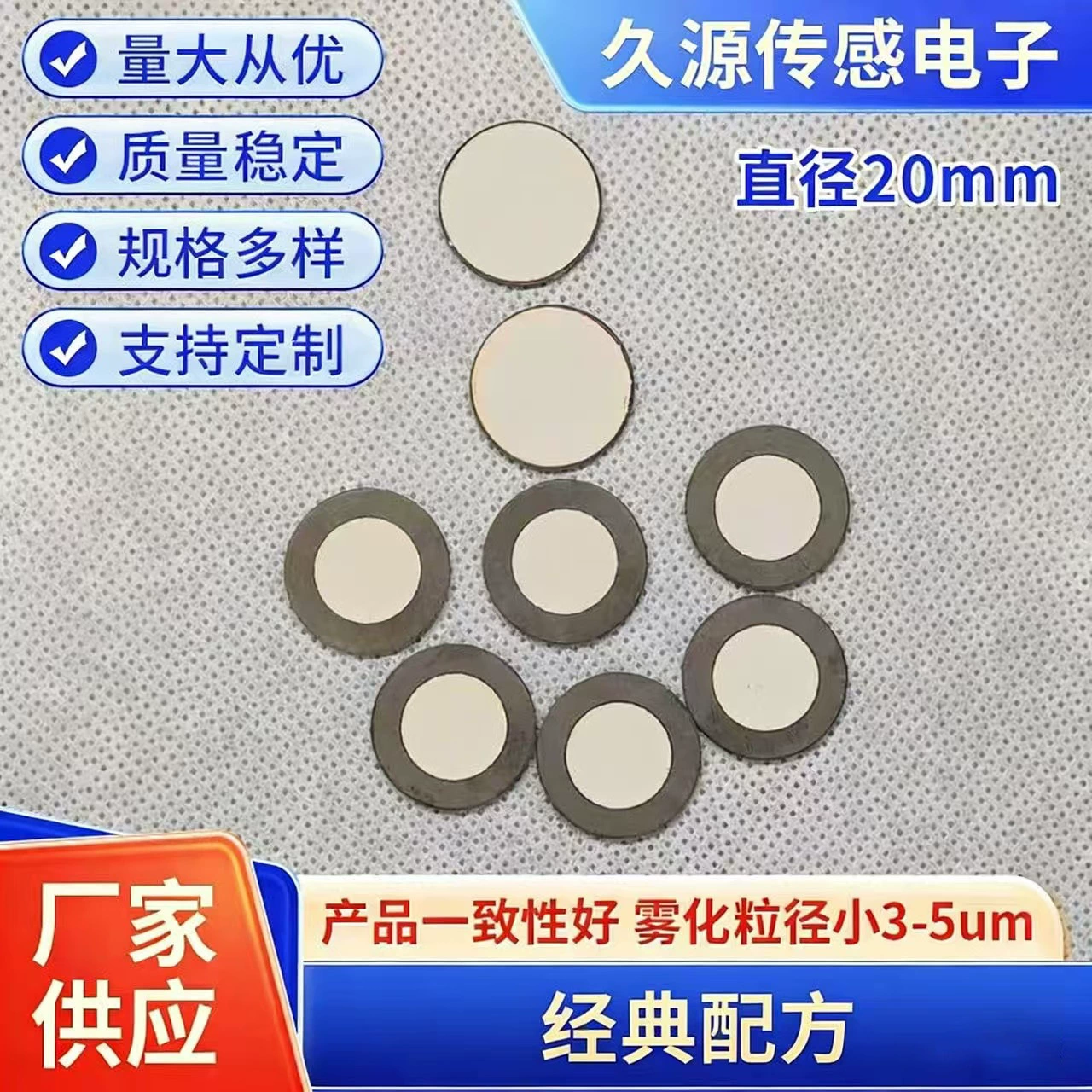 20 пластин для распыления имеют хорошую согласованность