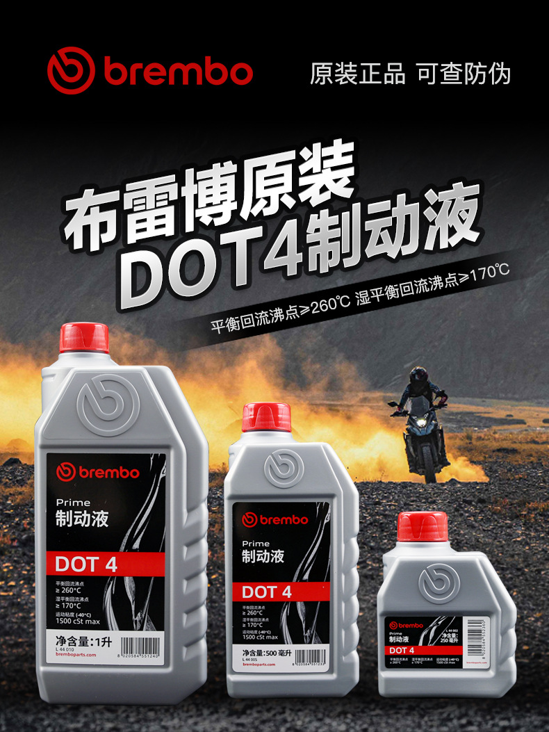 Brembo Brembo Brake Oil Dot4 Motorcycle Electric Vehicle Car Universal Disc Brake Oil Brake Fluid D0T4