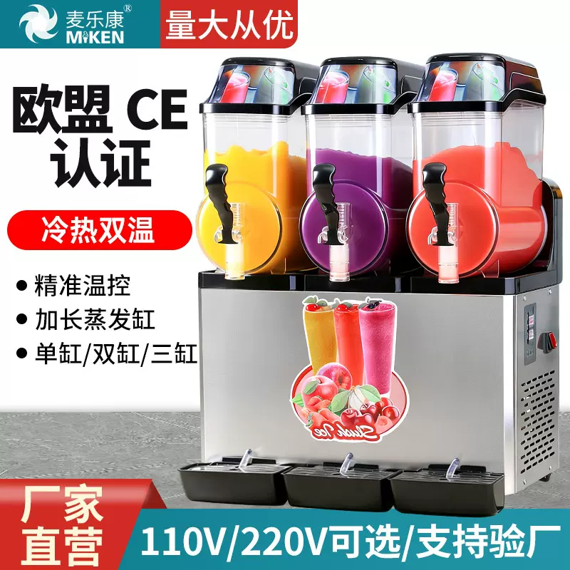 麦乐康双缸雪融机商用雪泥冷饮机冰沙机雪粒机果汁机饮料机现货批