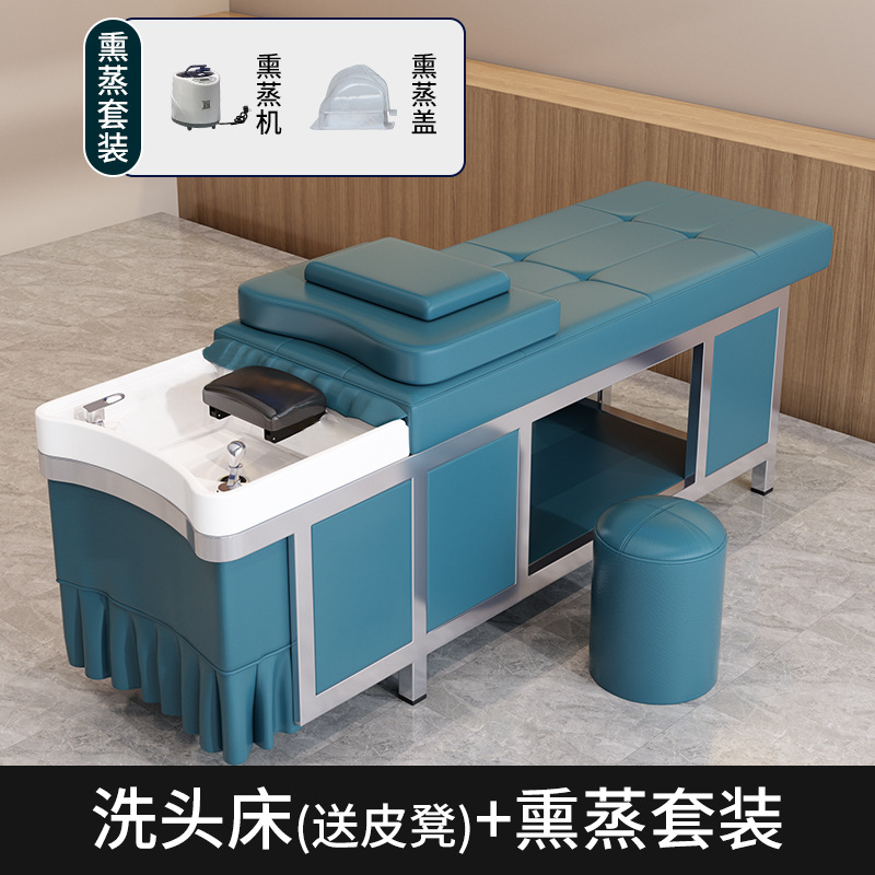 블루 샴푸 침대 + 훈증