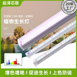 植物生长灯;其他线材