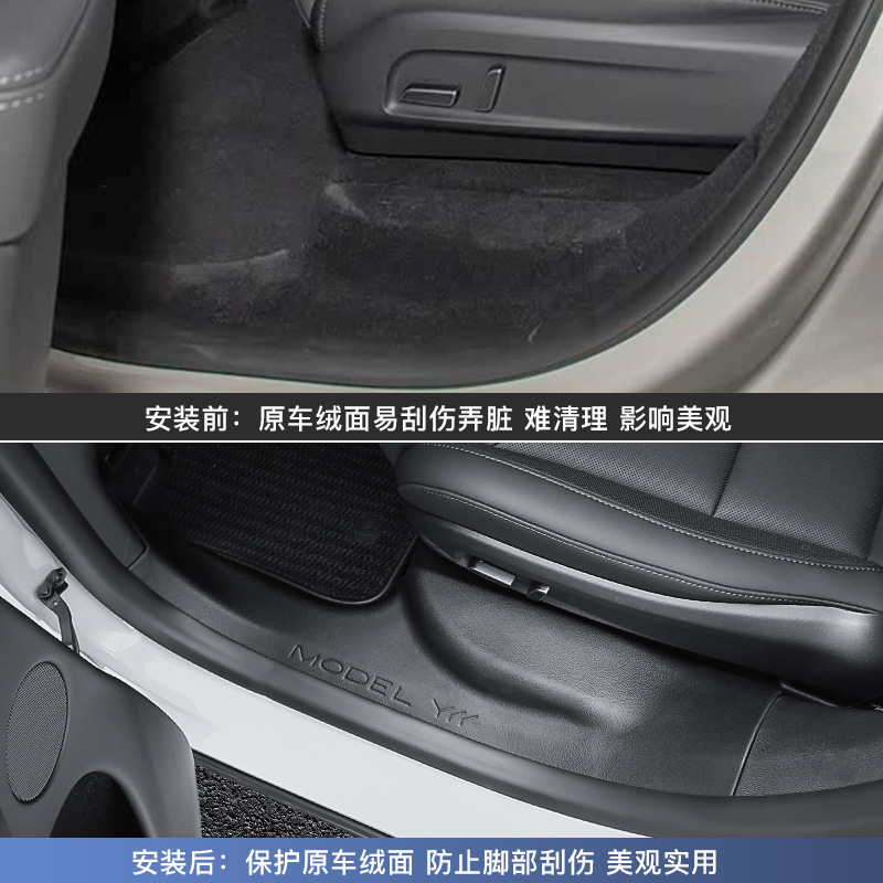 适用于6座特斯拉YL门槛条内置迎宾踏板modelyl前后内门槛护板批发|undefined