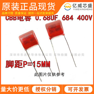 CBB��� 684 400V 0.68UF �_��15mm ���ٱ�Ĥ��� CBB22/CL21