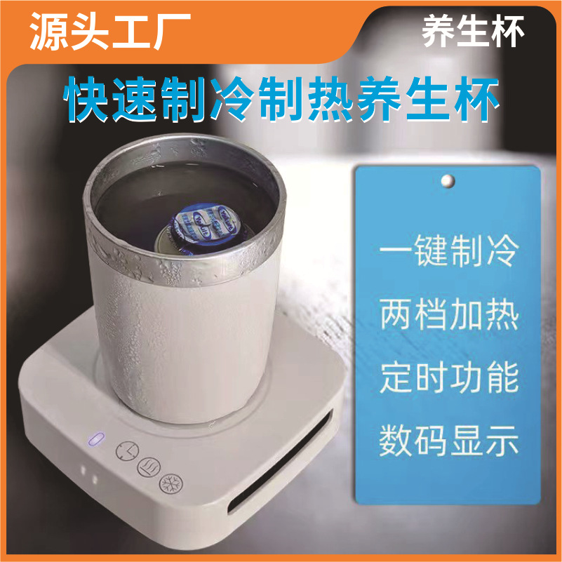 Refrigerating Coaster with Dual-Purpose Heating and Timing, Smart for Office and Dormitory Use, for Chilled Drinks, Gift for Girls, Multifunctional