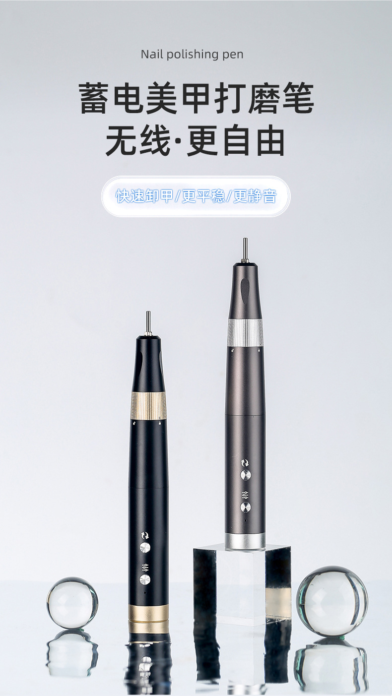 Rechargeable pen-type stylish wireless nail buffer small electric smart quiet portable nail polish remover