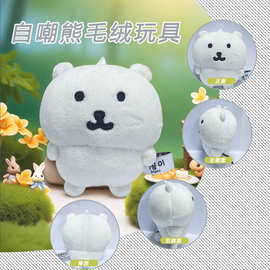 卡通nagano自嘲熊钥匙扣小挂件挂件小饰品配件 小礼物毛绒钥匙扣