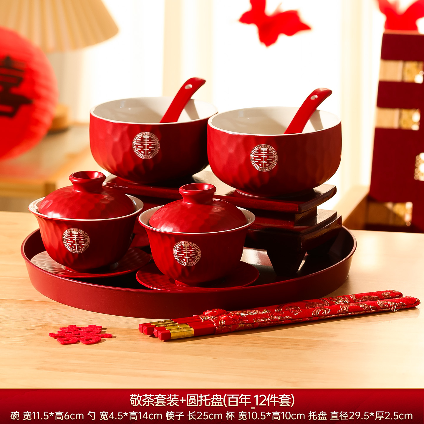 Matrimonio con un juego de tazas de té, un par de cubiertas de tazón rojo, artículos de té, artículos de boda, artículos de boda.