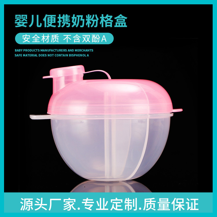 Cross-Border Baby Portable Milk Powder Compartment Box Factory Baby Milk Powder Can Three Compartments Apple Milk Powder Compartment Manufacturer Production and Wholesale