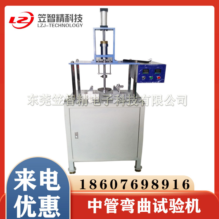 球类弯曲试验机 中管弯曲试验机 羽毛球拍中管弯曲测试机