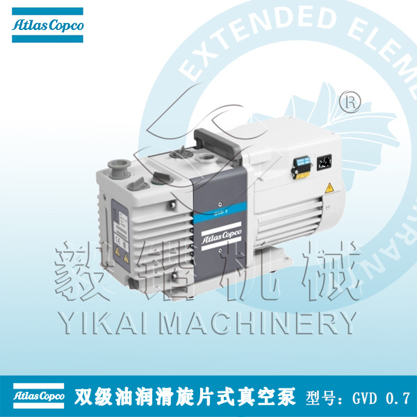 阿特拉斯双级油润滑旋片式真空泵GVD 0.7-28适用于实验室冷冻干燥