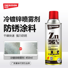 强力锌自喷漆冷镀锌漆防腐防锈 进口96%Zn工业喷雾剂批发