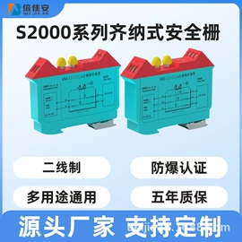 安全栅