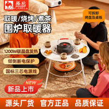新款围炉取暖器多功能家用小型可煮茶烧烤火锅电暖气电陶炉跨境