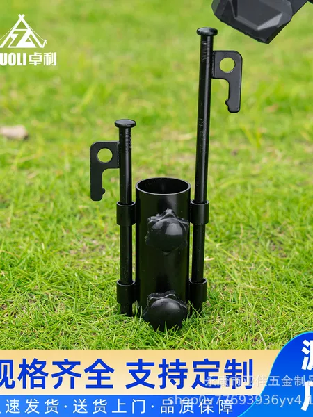 Outdoor camping canopy pole fixator, beach fishing umbrella base, canopy pole tent fixing ground peg accessories, adjustable