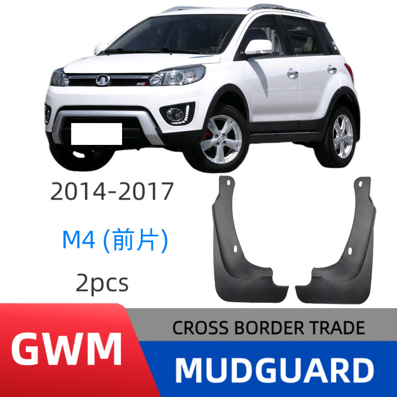 Suitable for Great Wall Harvard M4 Front Wheel 2 Pieces 2014-2017 Export Cross-Border Fender Car Mudguard Suitable for Great Wall Harvard M4 Front Wheel 2 Pieces 2014-2017 Export Cross-Border Fender Car Mudguard