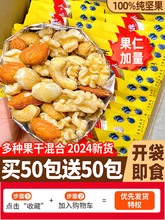 每日坚果混合纯干果脯官方旗舰店罐独立小包装零食孕妇大颗粒礼盒