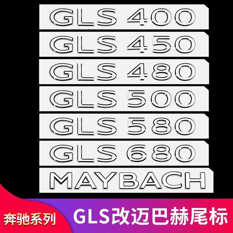 Mercedes-Benz GLS400 GLS450 GLS480 GLS600 modified Maybach tail emblem, car logo, letter car emblem sticker
