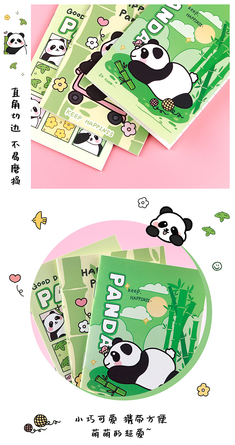 64K熊猫小本子_08
