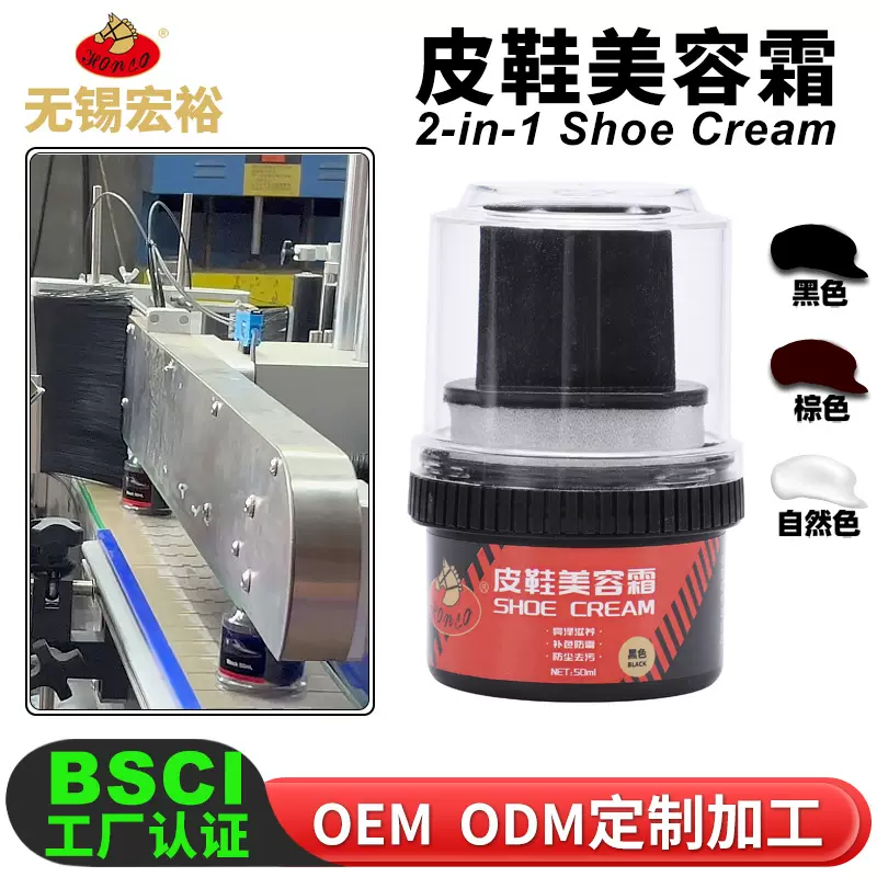厂家定制皮鞋上光绵羊油 鞋霜海绵头膏体油罐装皮鞋上光绵羊油