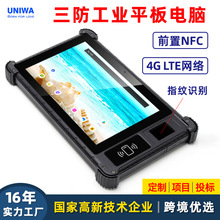 批发8英寸工业三防平板电脑NFC指纹采集2D扫描4G安卓跨境平板电脑