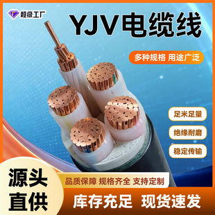 ZRC-YJV��|��2 3 4 5о 10 16 25 35 50 95ƽ���͉��ܿ������|
