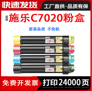 �m�ø�ʿʩ��C7020�ۺ�ī��̼��Fuji Xerox VersaLink C7030 7025