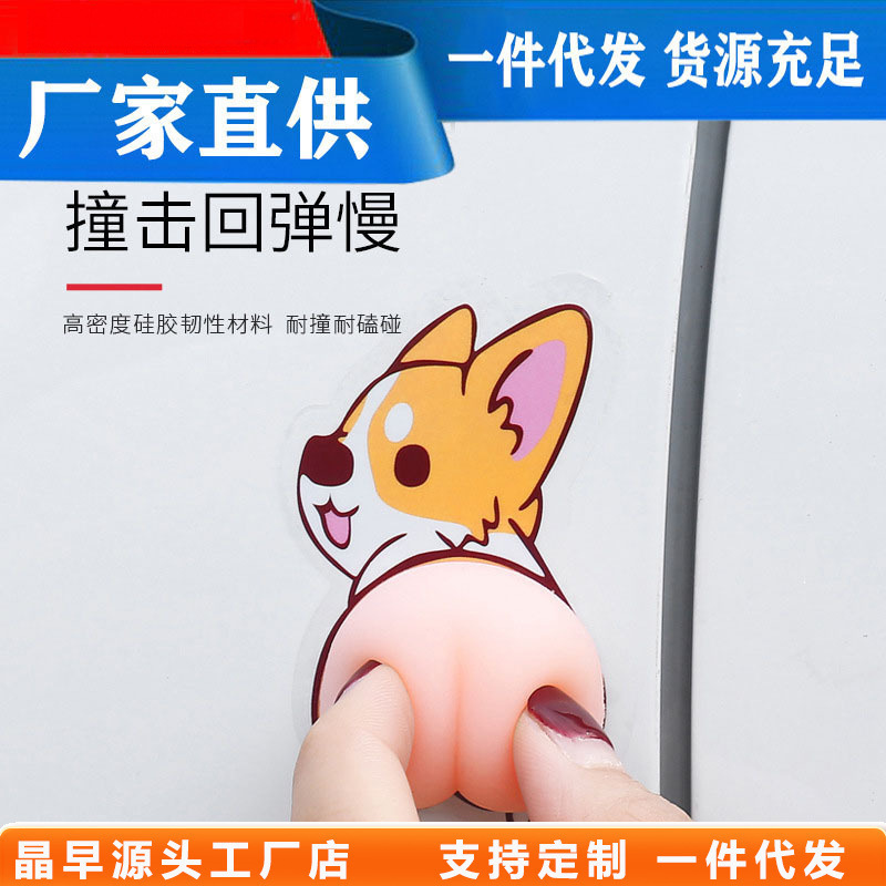 パーソナライズされた車のバックミラー衝突防止ステッカーかわいい漫画のお尻車のドア冷蔵庫便座日焼け止めと防水卸売|undefined