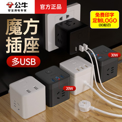 雄牛ルービックキューブコンセント変換プラグコンセント変換器全球通旅行快充usbコンセントロゴプレゼント