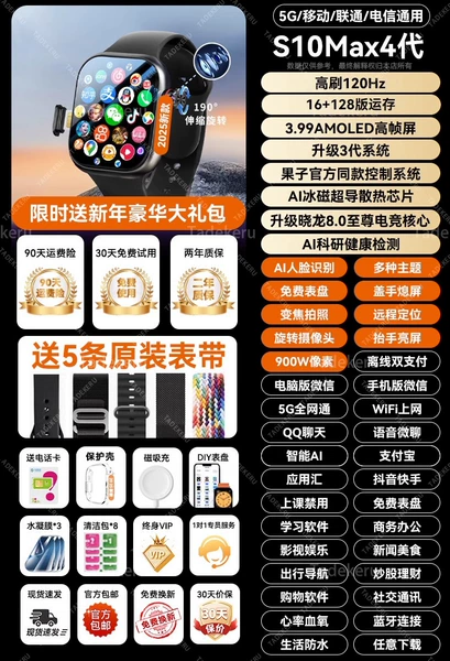[S10Max4 side card 16+128 black] High refresh rate 120Hz 96H battery life 3.99 screen 190° rotating camera/dual bee