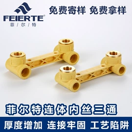 PPR管;其他管件;弯头