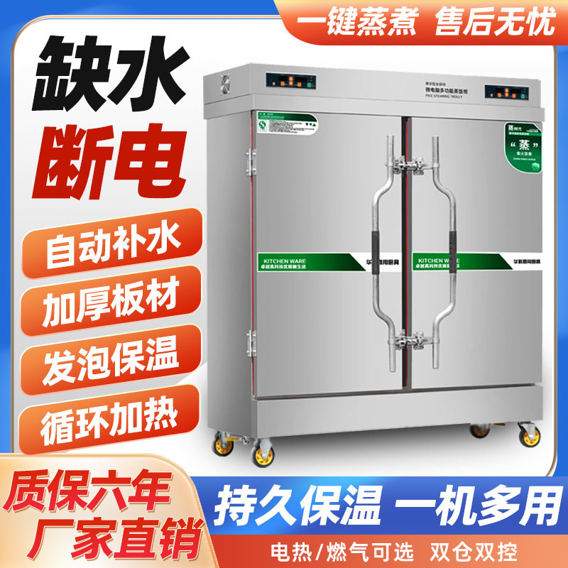 Cabina de arroz de doble puerta, máquina de arroz automática de ahorro de energía de conversión de frecuencia, cajas de vapor de comedor de la escuela, cajas de vapor comerciales, 24 placas de envío gratuito.