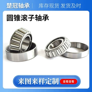 322系列圆锥滚子轴承 工程机械装载机挖掘机传动轴承 可非标定做