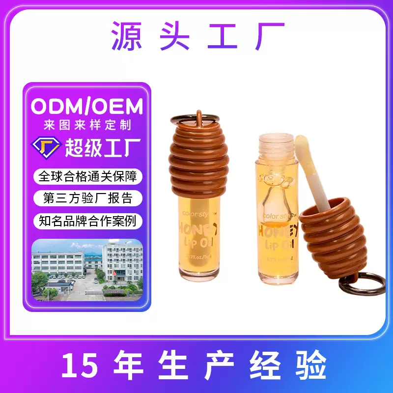 外贸定制logo轻盈滋润保湿唇油嘟嘟唇淡化唇纹水光防干护唇蜜彩妆