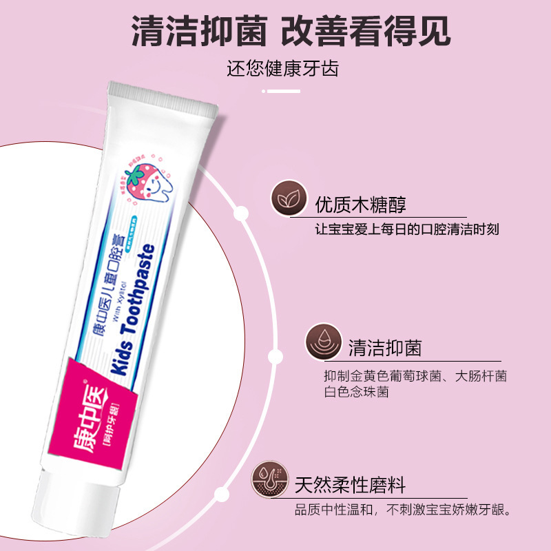 康中医子供口腔クリーム50g|undefined