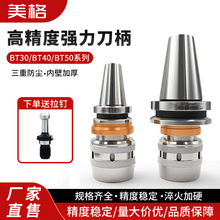 BT30 40 50C32m߾BBT50A^