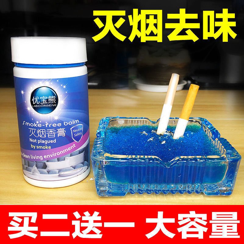 Remove Smoke indoor atmosphere Purifying agent Soot clean tasteless Smoke extinguishing Ointment
