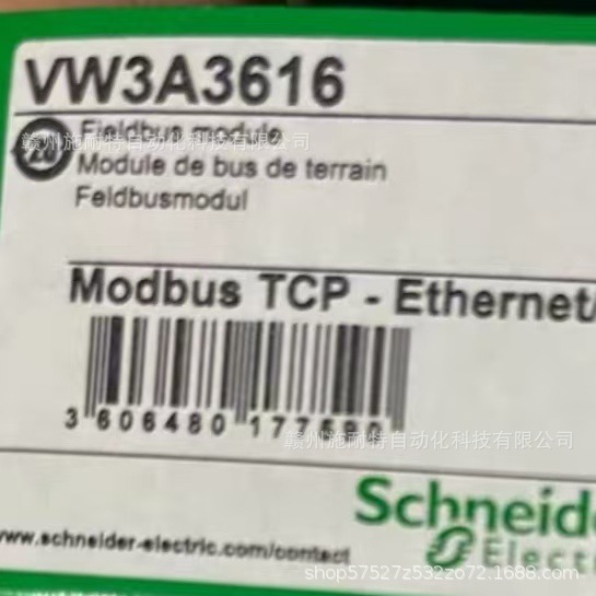 VW3A3616 变频器 通讯卡  Schneider   全新包装  顺丰包邮 议价