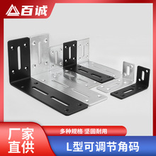不锈钢层板角码拖加厚直角吊柜支架隔板角铁L型家具角铁万能角码