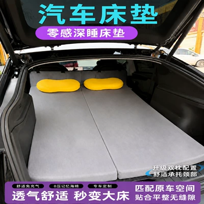 Car mattress is breathable and comfortable, converts the rear seat into a large bed, with high resilience foam and moderate firmness