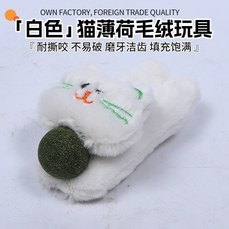 跨境爆款猫薄荷猫咪毛绒玩具自嗨耐撕咬宠物玩具磨牙洁齿舔舔乐|undefined