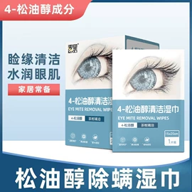 湿巾纸;化妆棉、棉签;家居消毒液