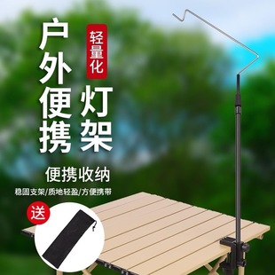 Outdoor aluminum alloy lamp holder camping lamp pole lighting lamp portable retractable stand night market desktop stall hanging lamp